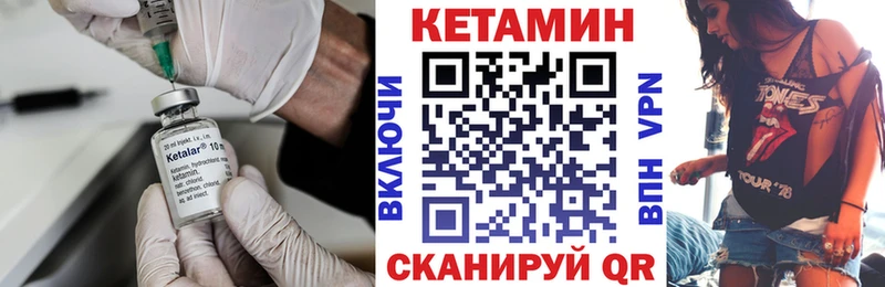 КЕТАМИН ketamine  Купить где  Фурманов 