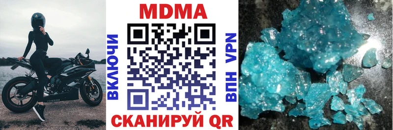МДМА crystal  Купить  Фурманов 