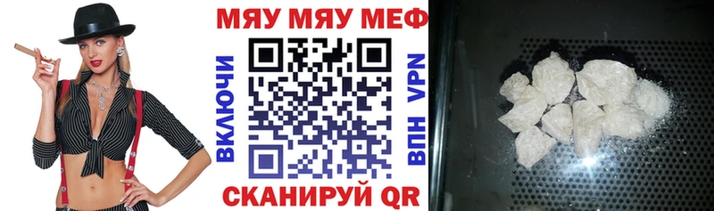 Купить где  Фурманов  Меф мяу мяу 
